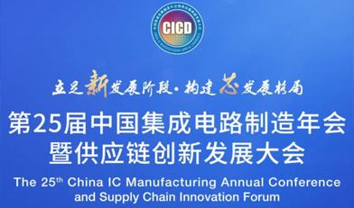 “半導(dǎo)體之戰(zhàn)”激發(fā)中國芯片企業(yè)斗志