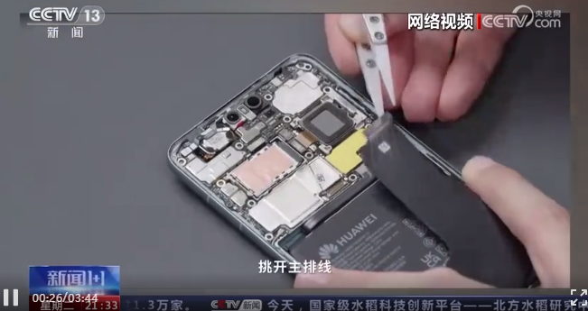 華為Mate60 Pro的發(fā)售是否意味著華為芯片“卡脖子”的問題已經(jīng)得到突破？