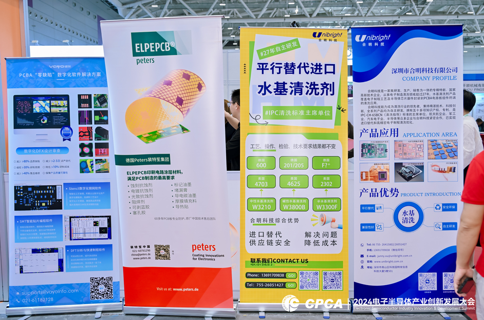 國際電子電路(大灣區)展覽會