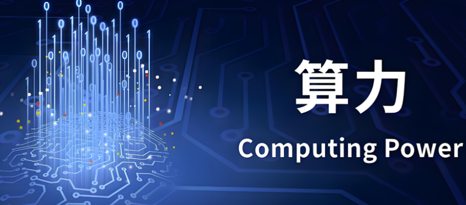 AI算力先進封裝工藝技術概述及合明科技AI算力芯片清洗介紹