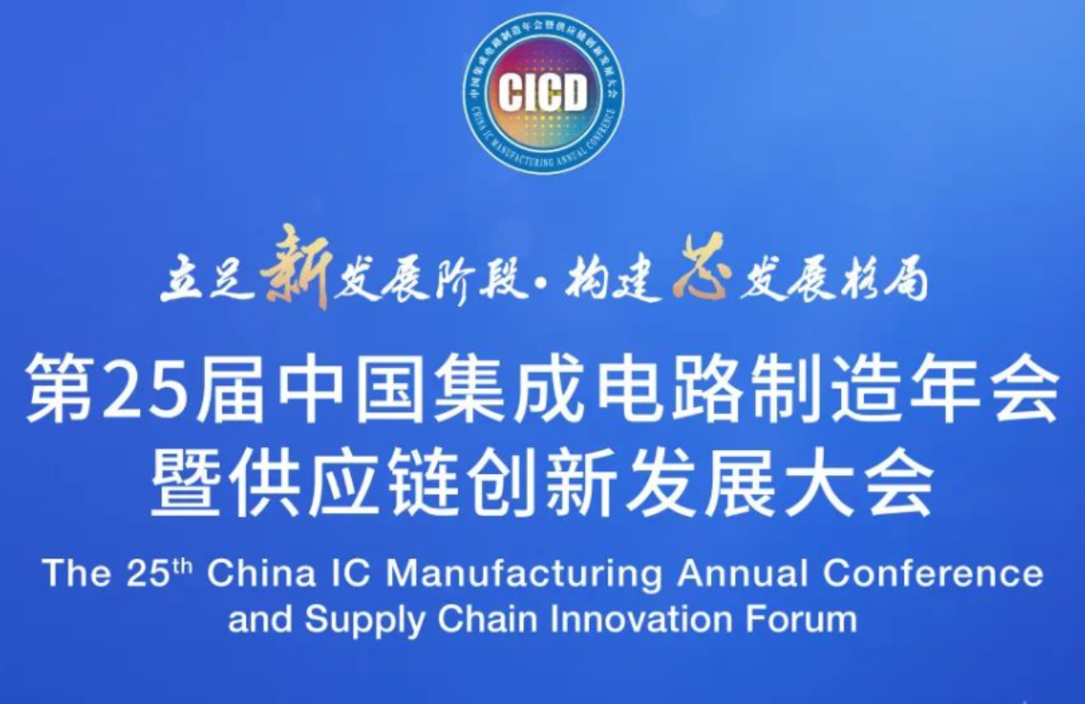 “半導體之戰”激發中國芯片企業斗志